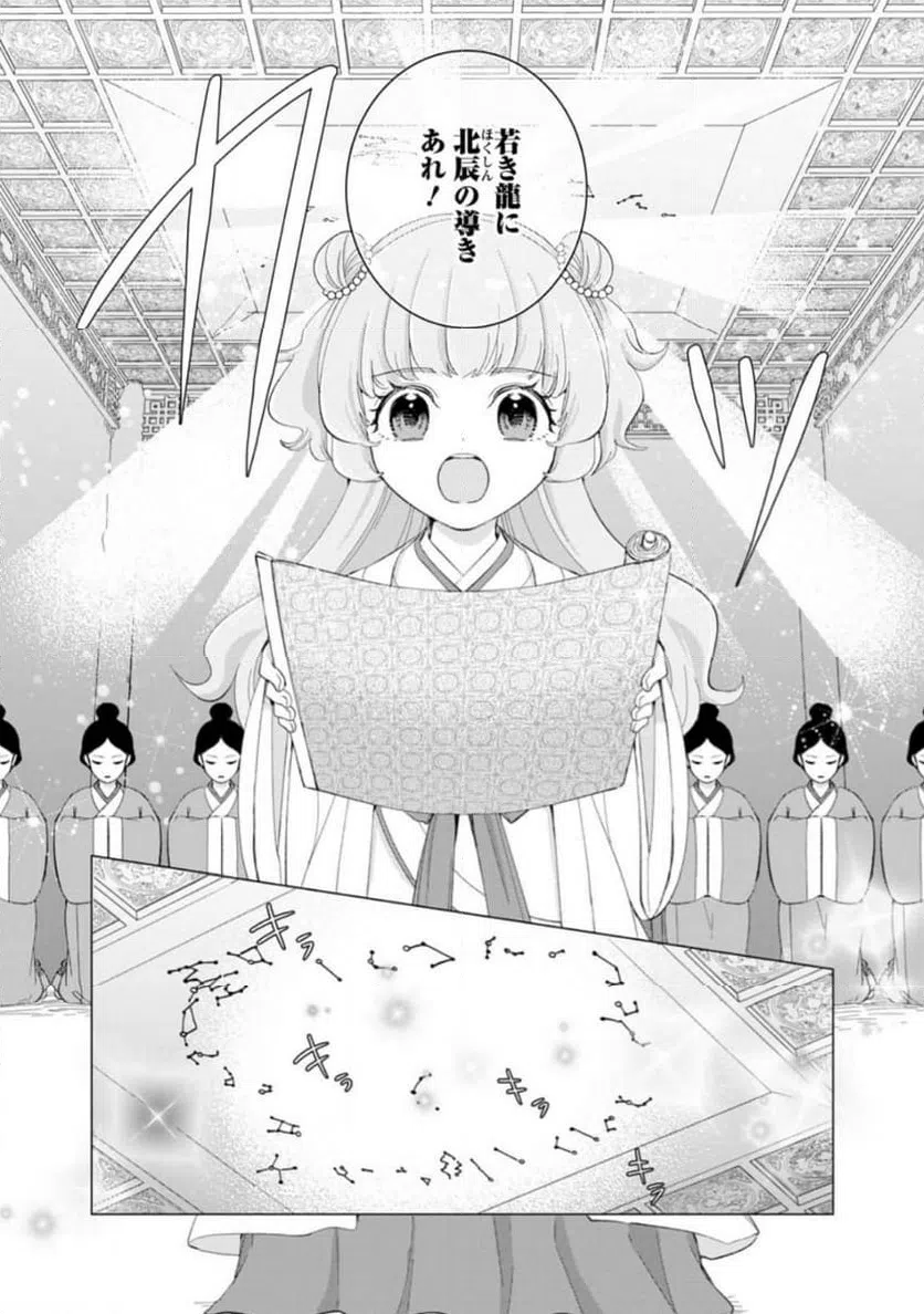 ページ 7 — 第17.3話