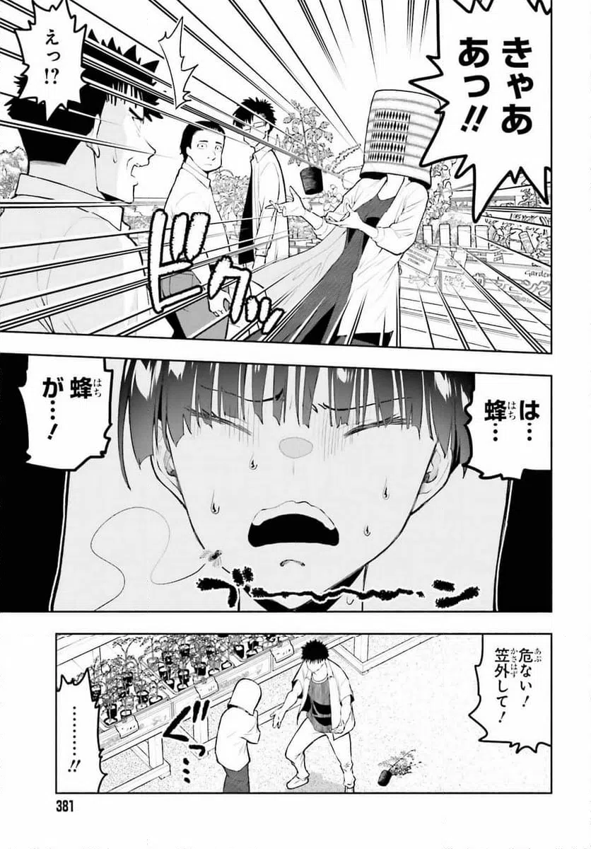 ページ 8 — 第5話