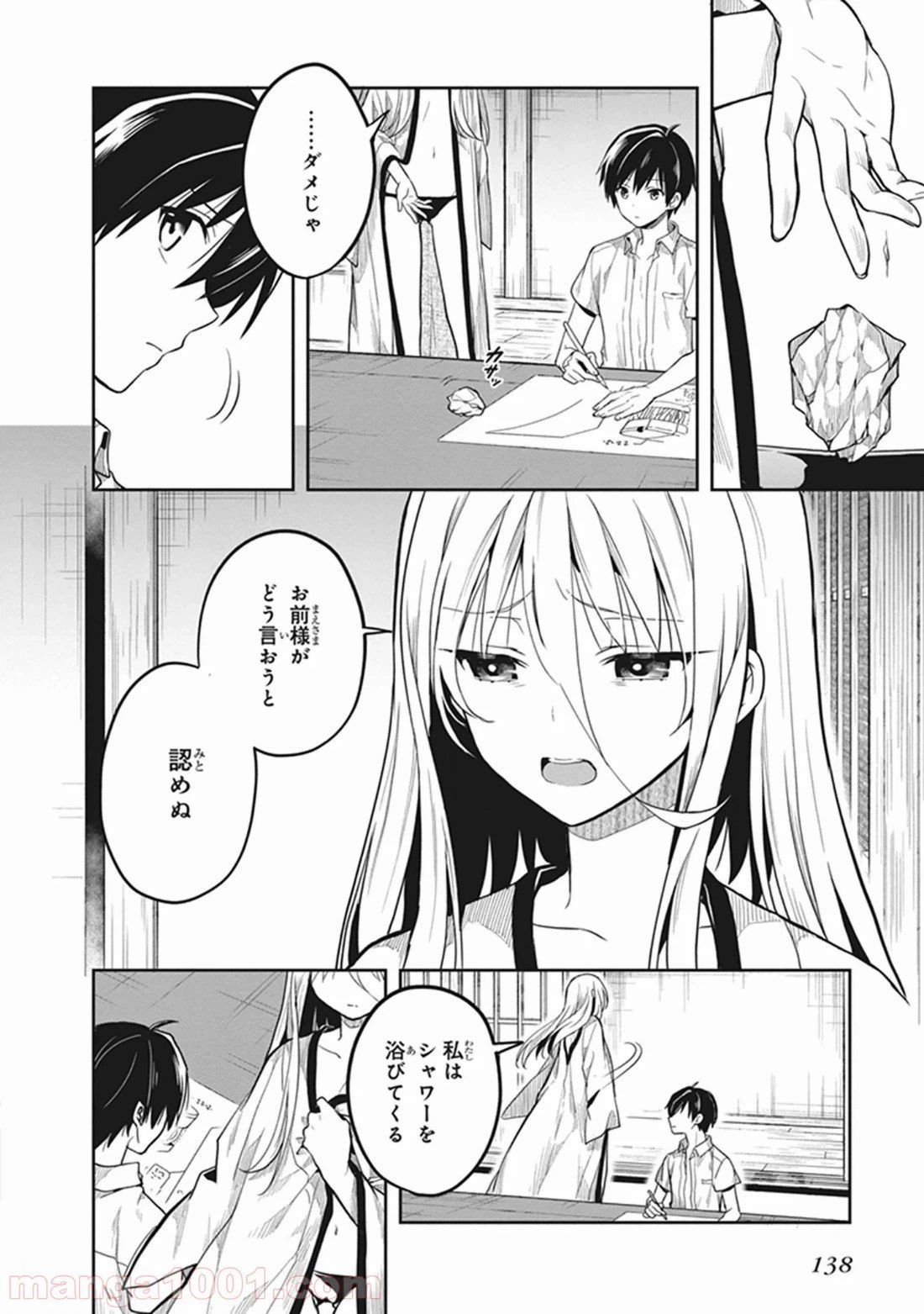 ページ 22 — 第29話