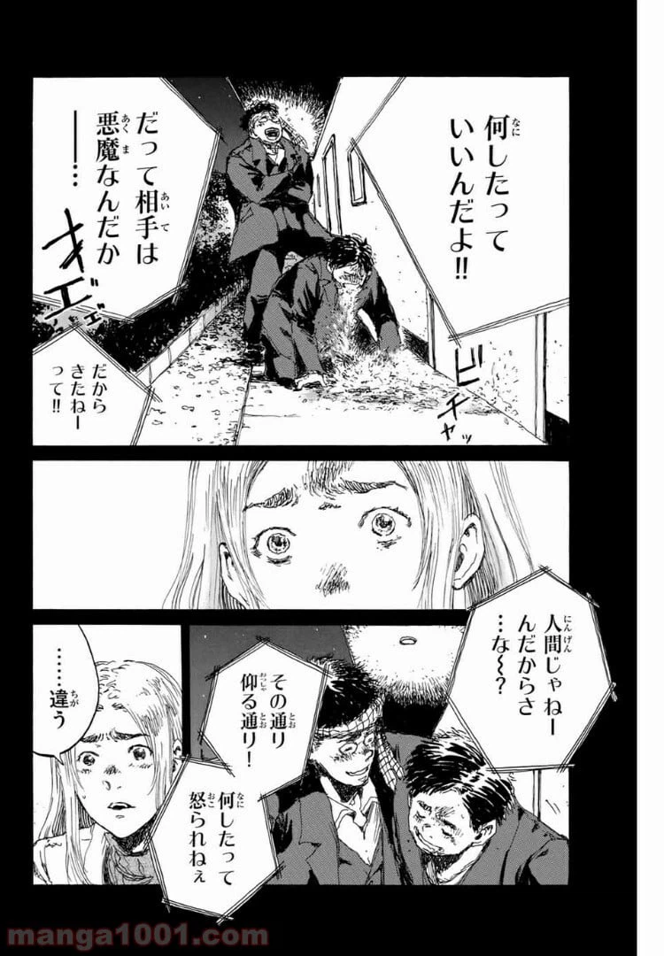 ページ 8 — 第146話