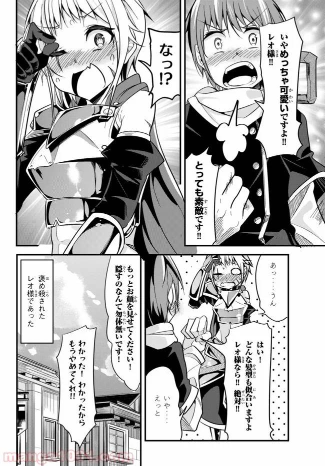 ページ 6 — 第17話