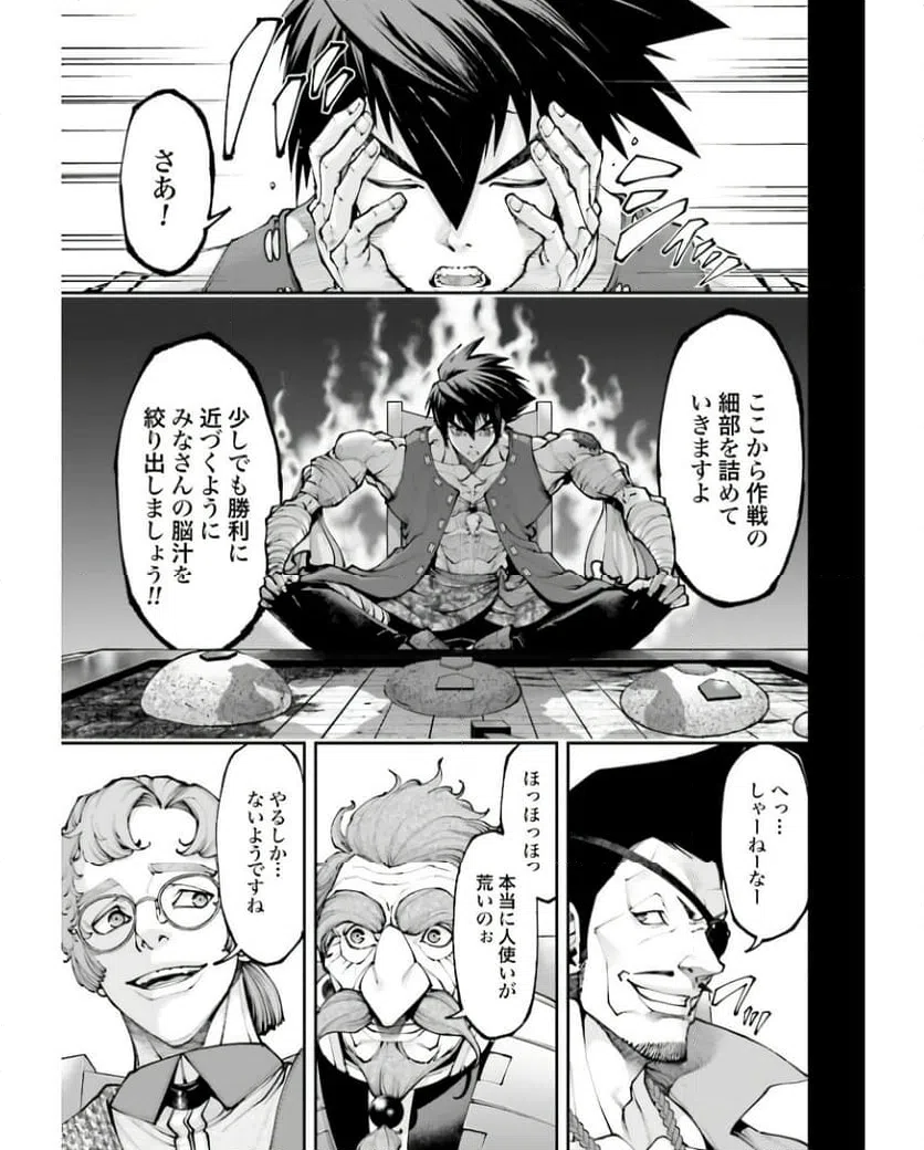 ページ 9 — 第26話