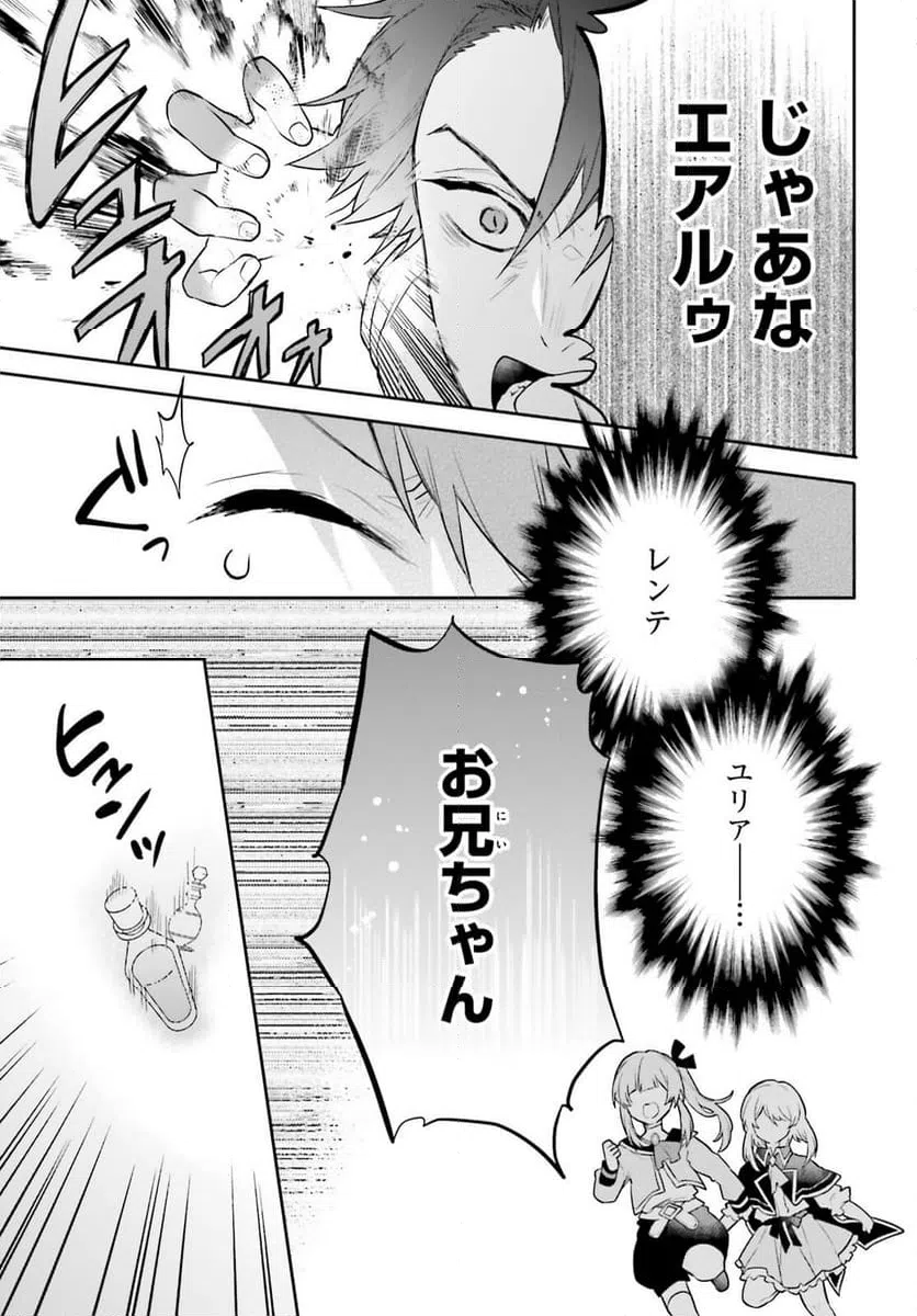 ページ 13 — 第14話