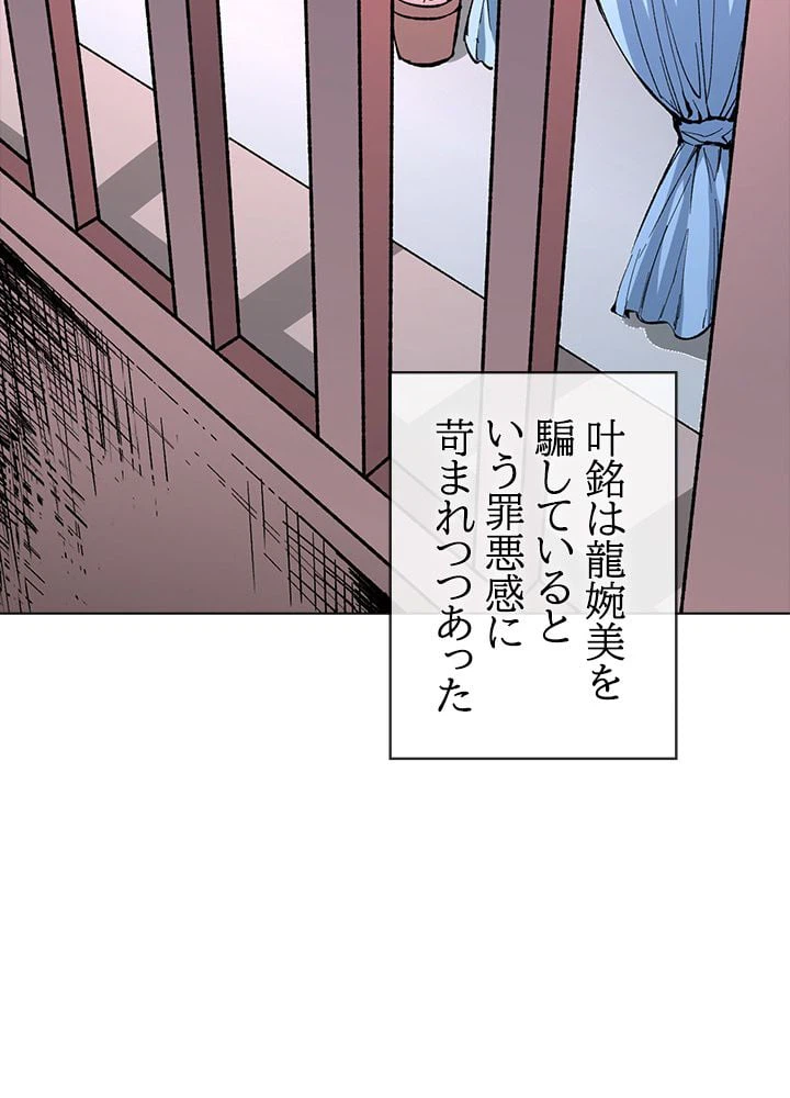 ページ 28 — 第226話