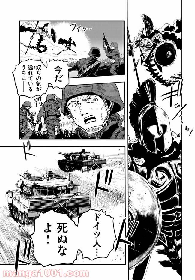 ページ 25 — 第3話