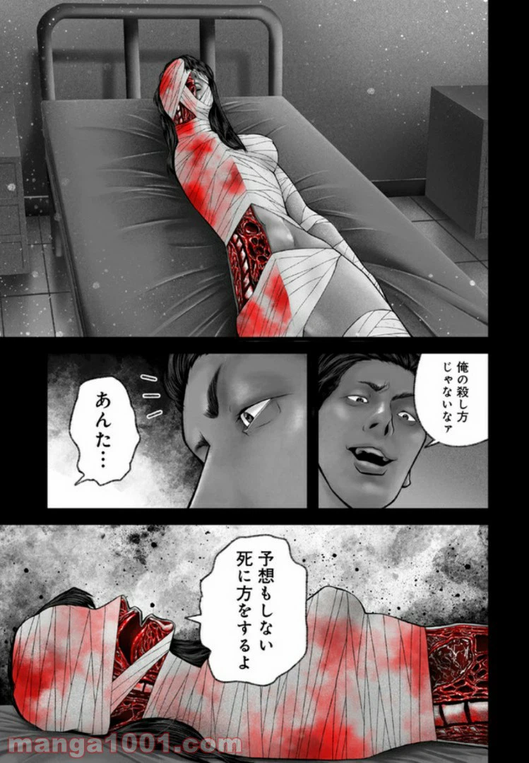 ページ 10 — 第12話