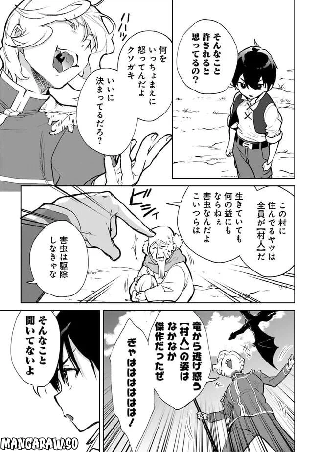 ページ 7 — 第13.2話