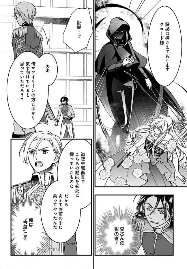 ページ 4 — 第14話