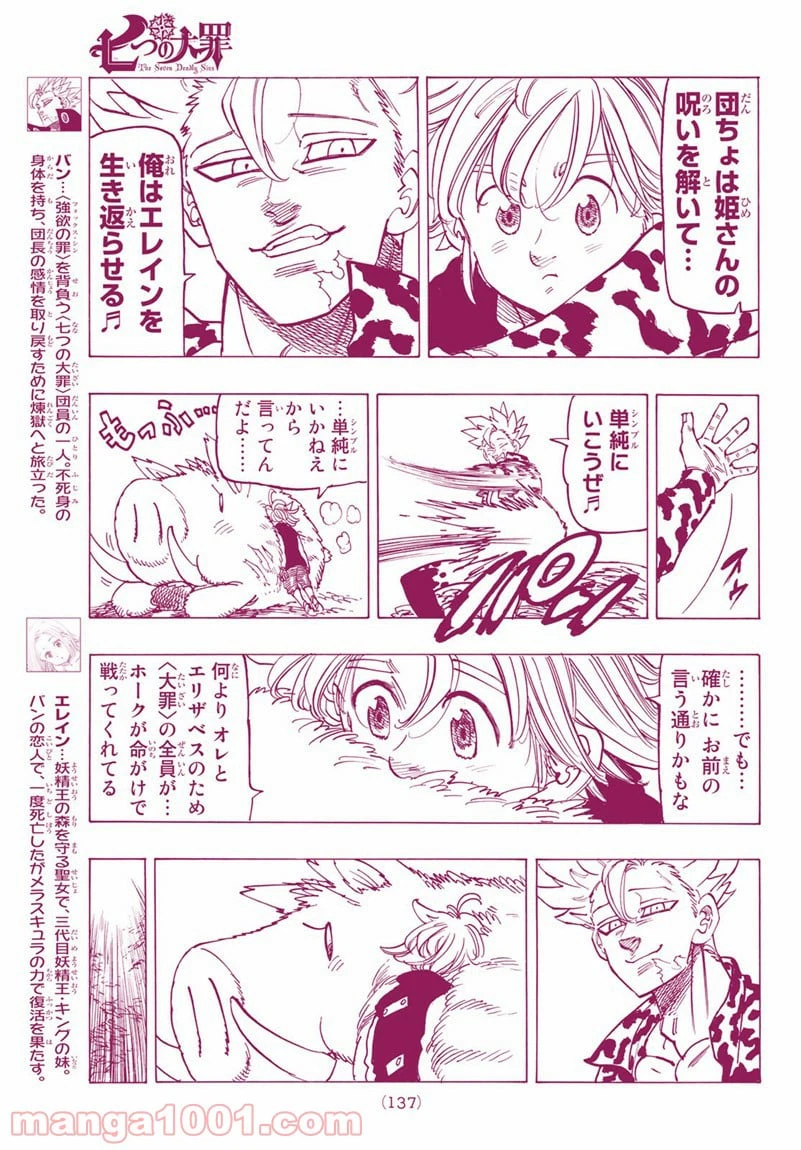 ページ 7 — 第283話