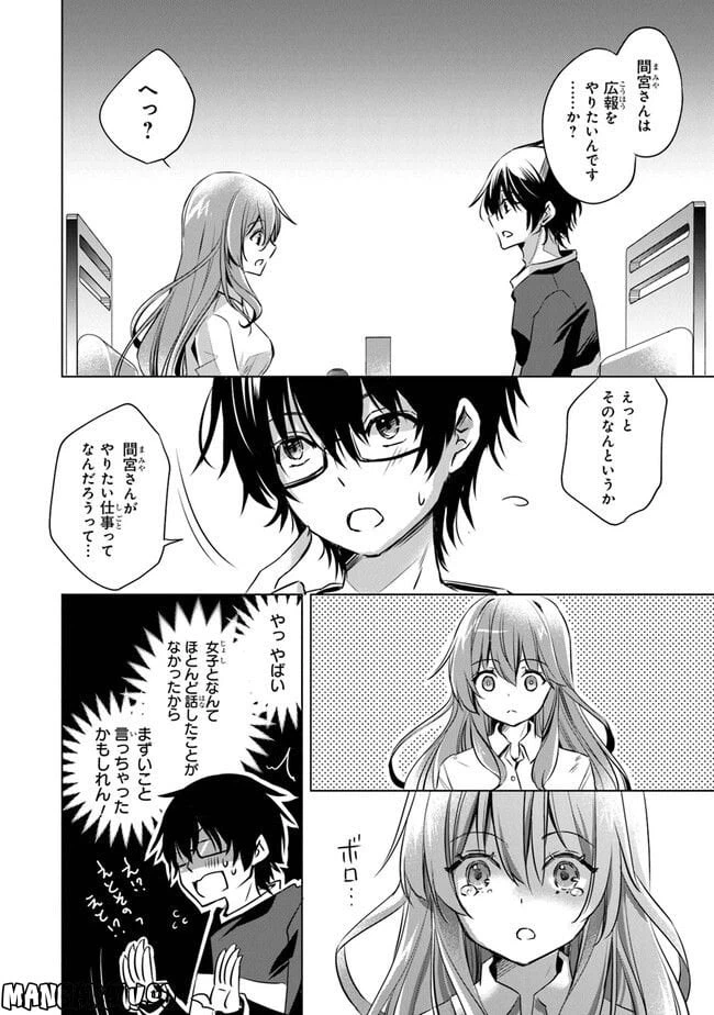 ページ 22 — 第1話