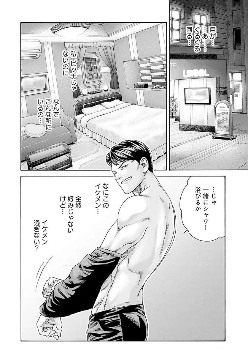 ページ 14 — 第58話