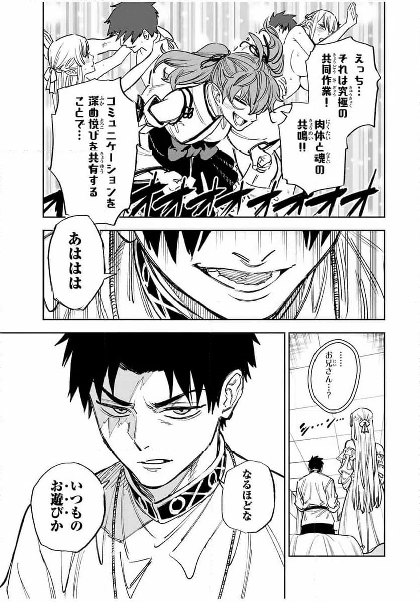 ページ 3 — 第101話