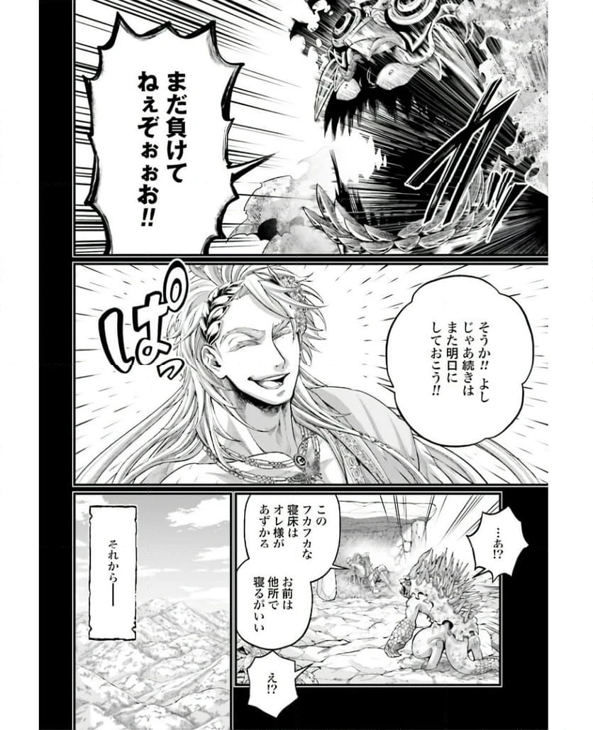 ページ 24 — 第82話