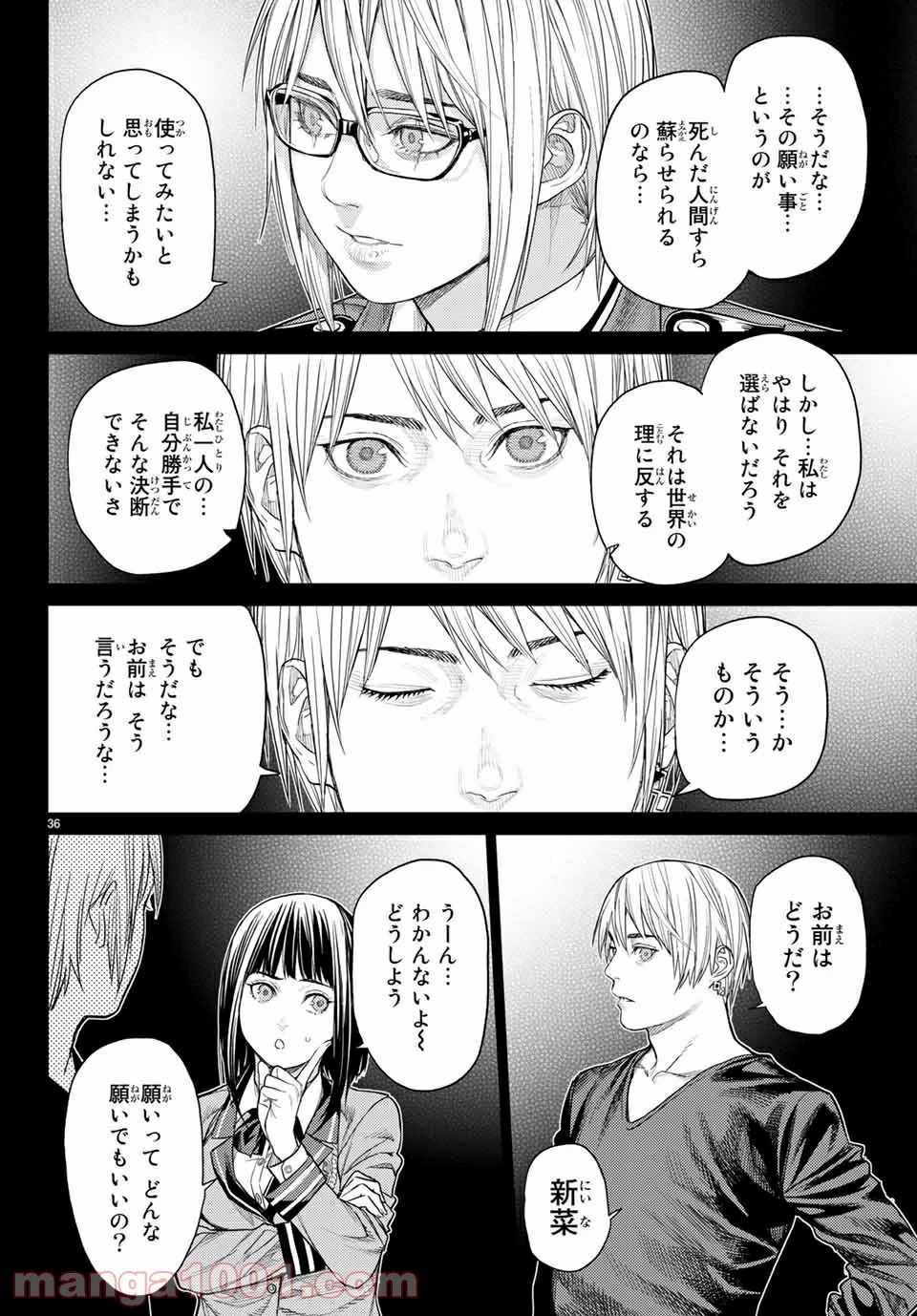 ページ 18 — 第29.2話