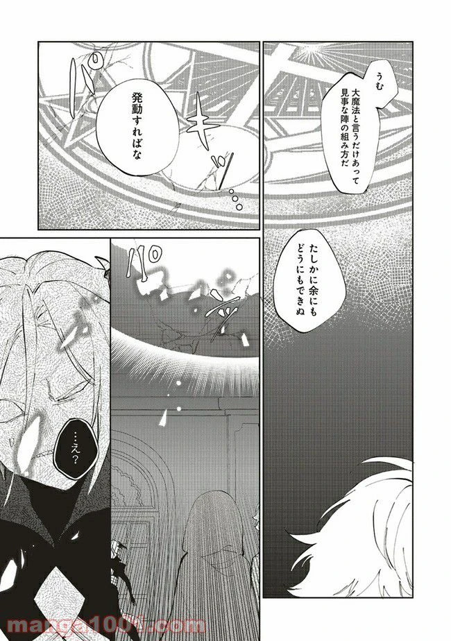 ページ 4 — 第6.3話