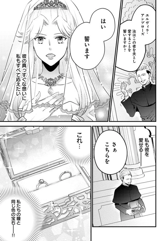 ページ 4 — 第2.2話