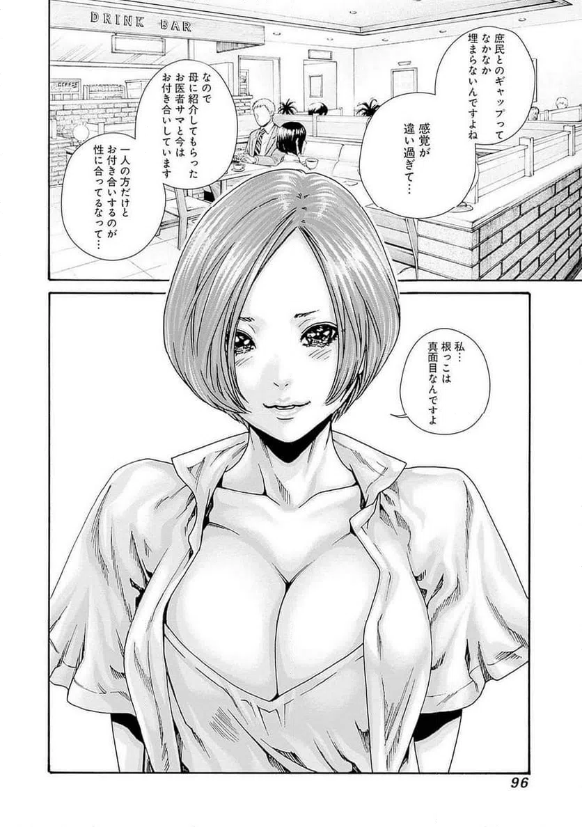 ページ 24 — 第82話