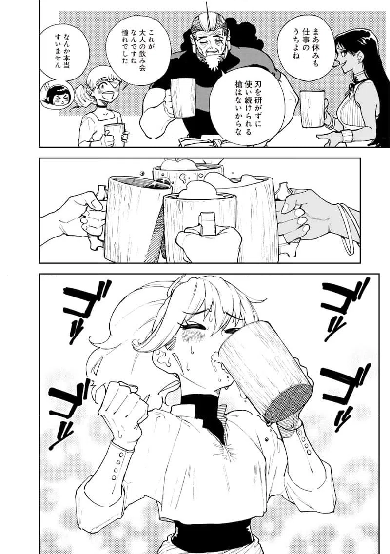 ページ 14 — 第28話