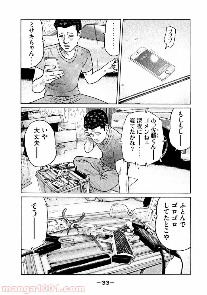 ページ 13 — 第54話