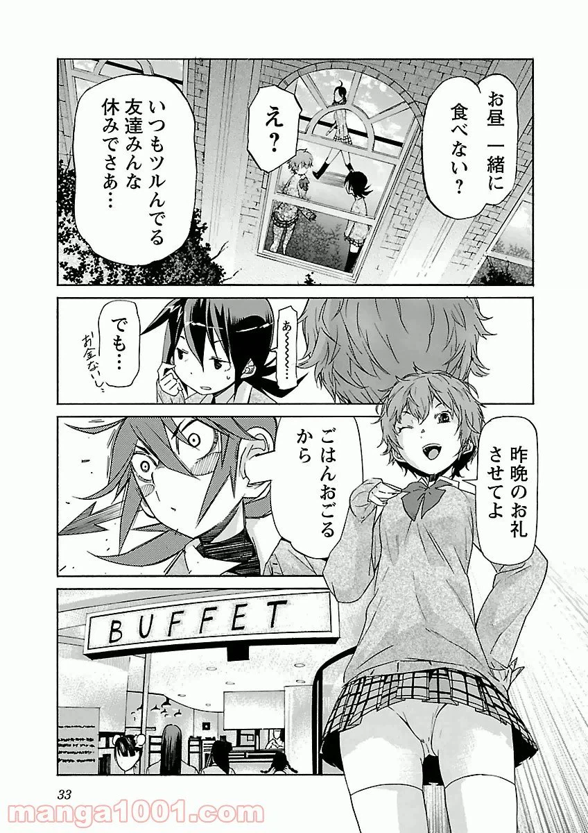 ページ 6 — 第26話