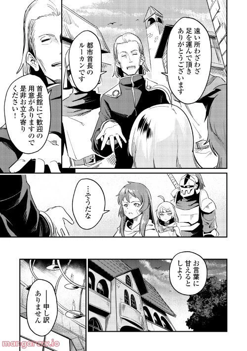 ページ 6 — 第5話