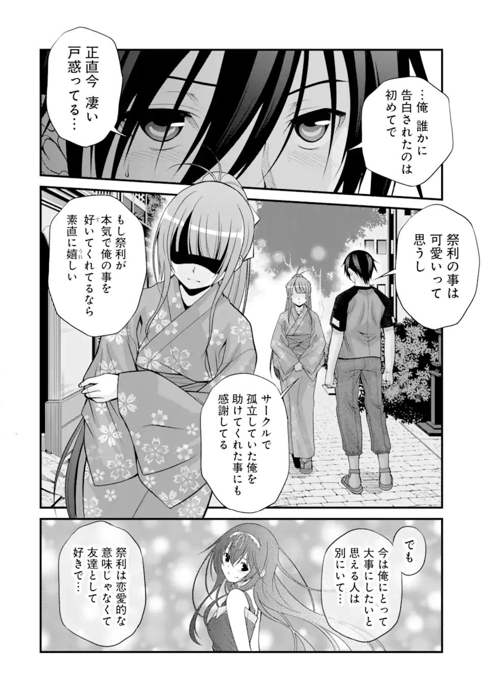 ページ 22 — 第20話