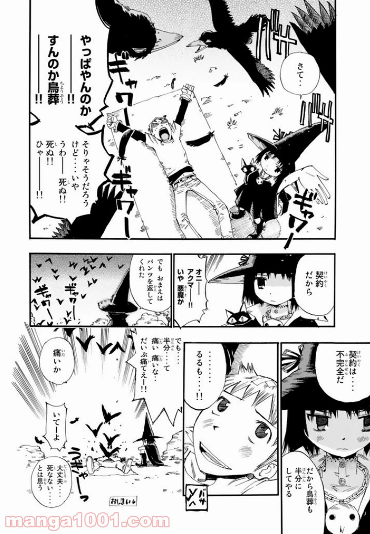 ページ 22 — 第0話