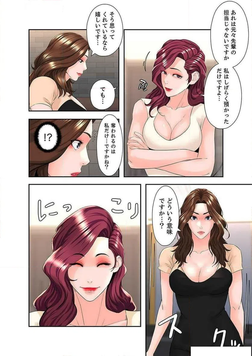ページ 10 — 第15話
