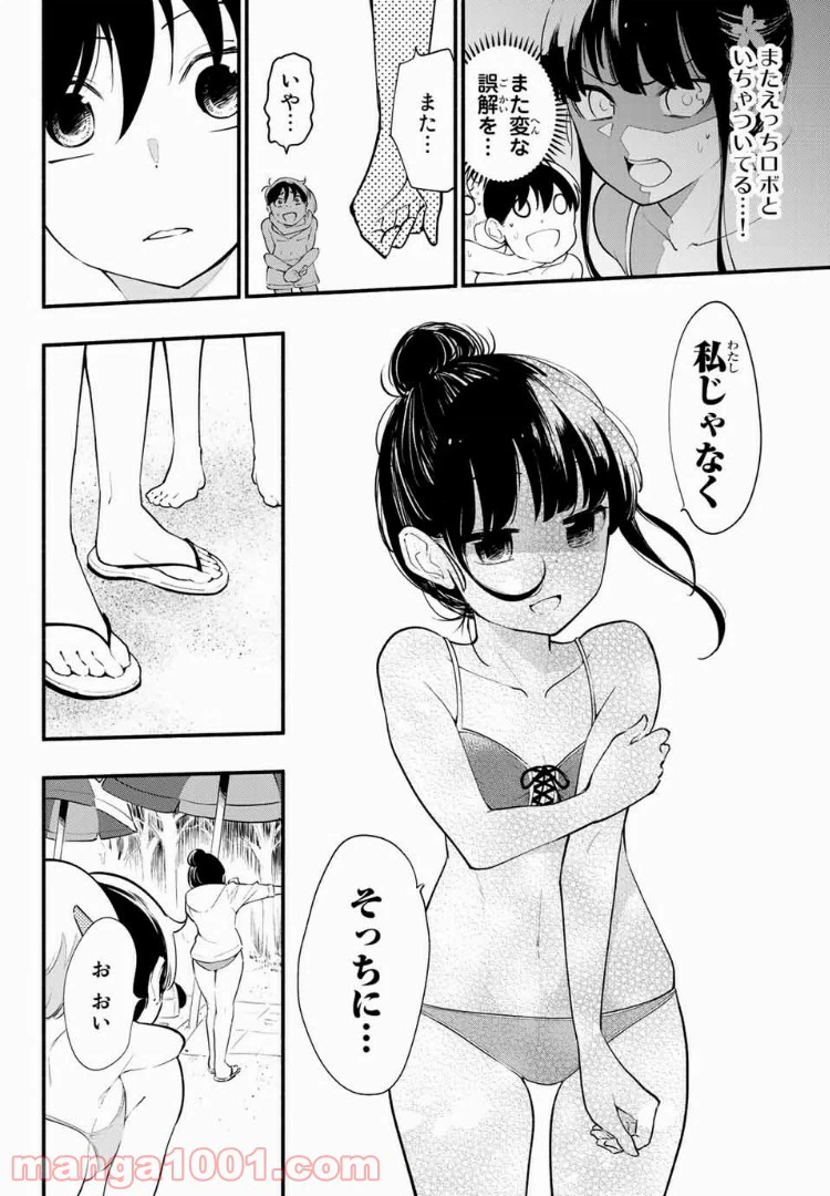 ページ 10 — 第15話