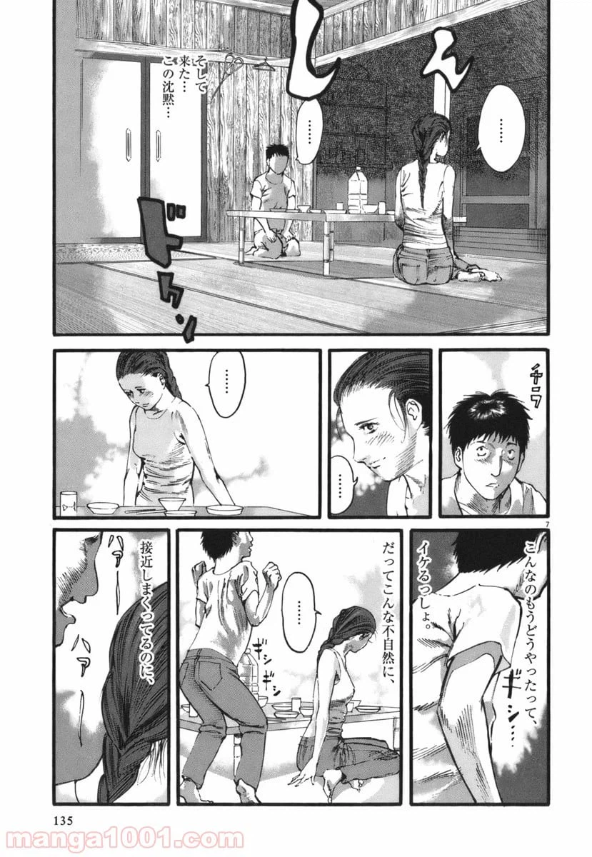 ページ 7 — 第31話