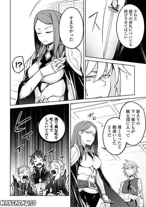 ページ 12 — 第10話
