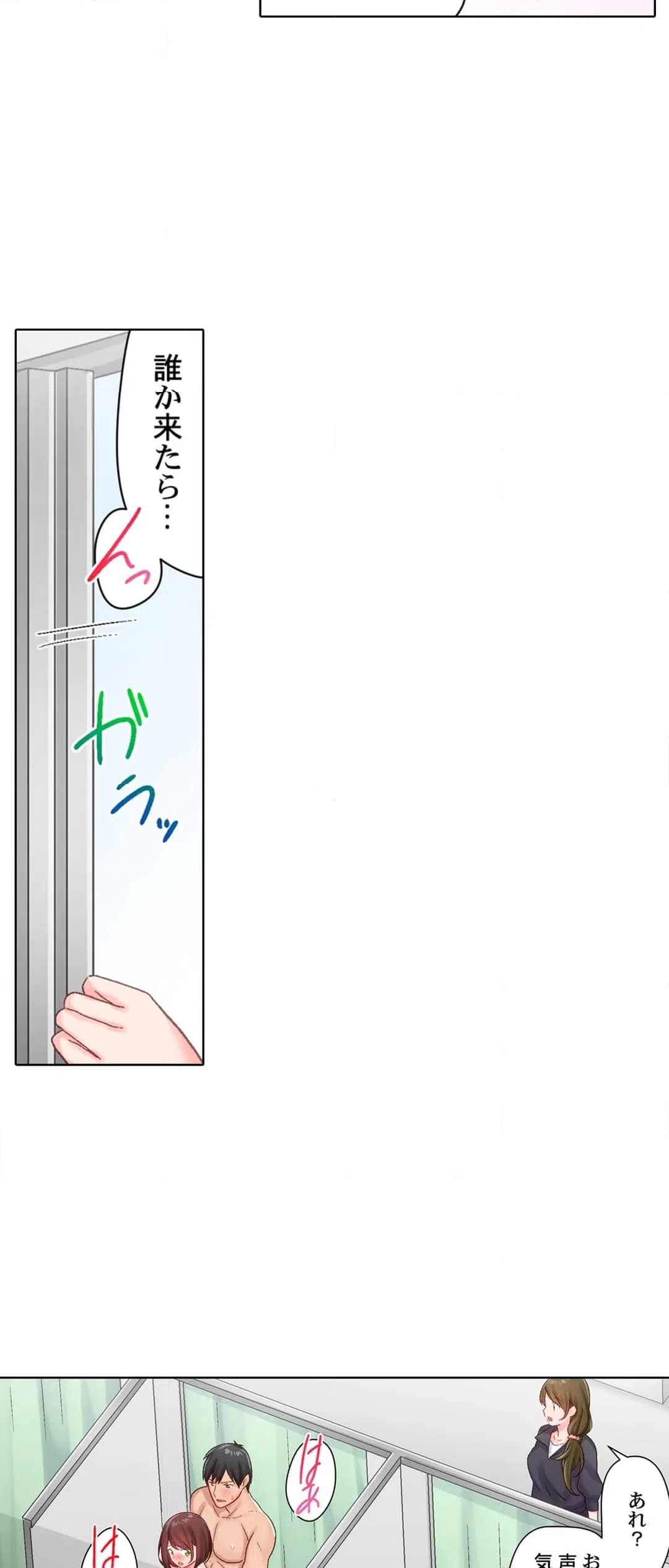 ページ 27 — 第5話