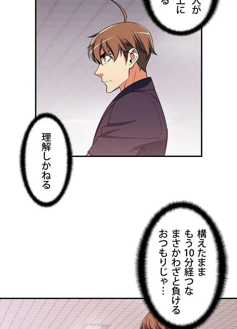 ページ 7 — 第77話