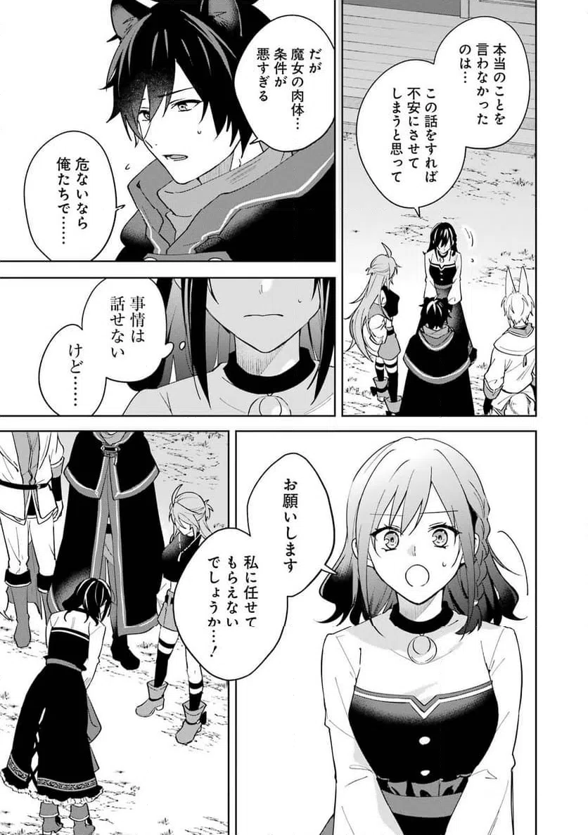 ページ 35 — 第9話