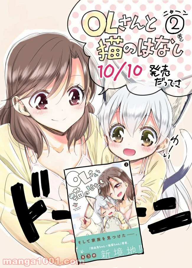 ページ 9 — 第10.2話