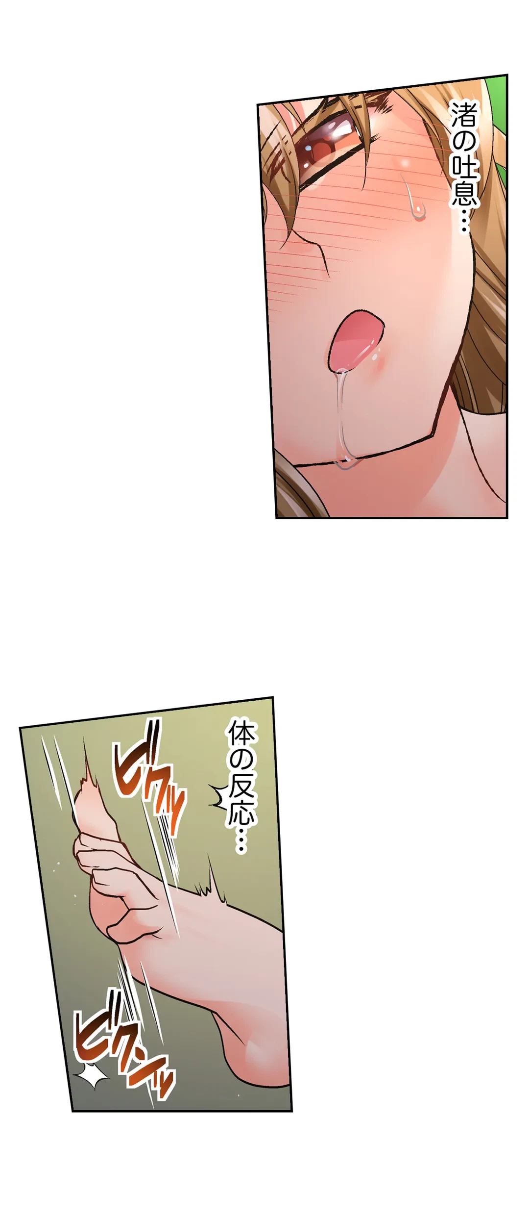 ページ 3 — 第20話