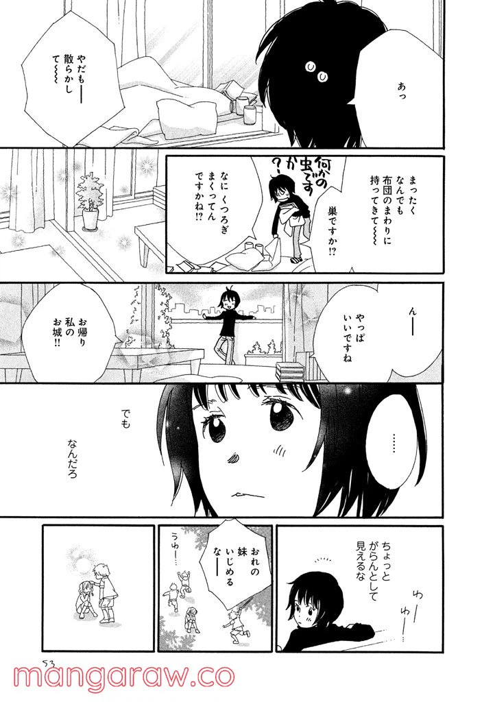 ページ 16 — 第11話