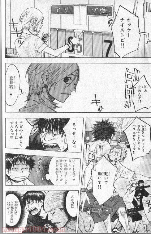 ページ 11 — 第143話