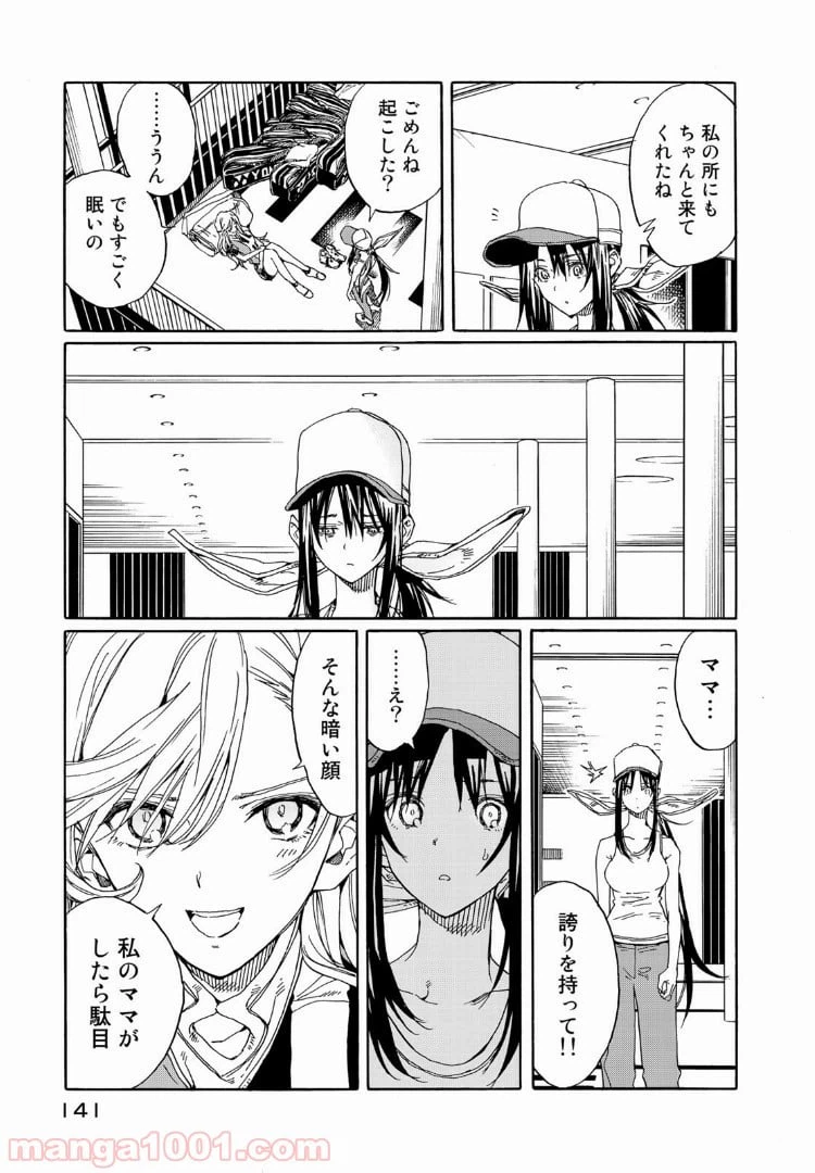 ページ 27 — 第73話