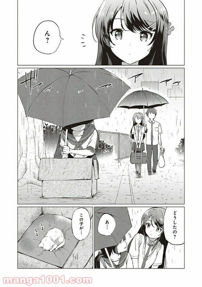 ページ 8 — 第1話