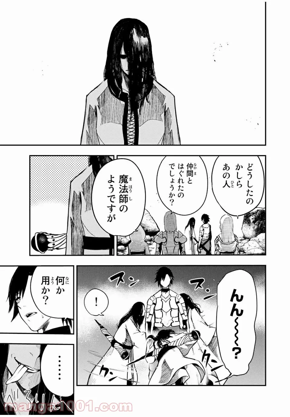 ページ 11 — 第54話