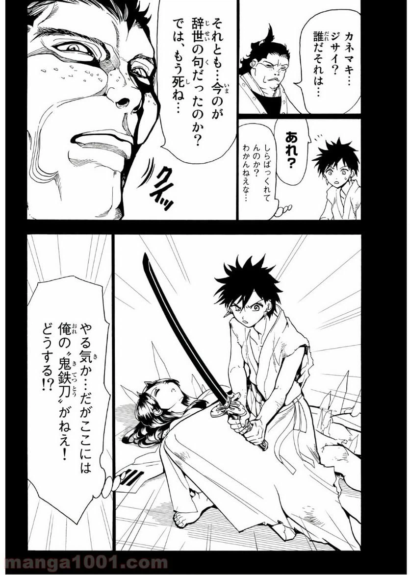 ページ 4 — 第71話