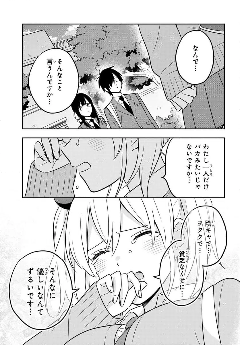 ページ 10 — 第7.2話