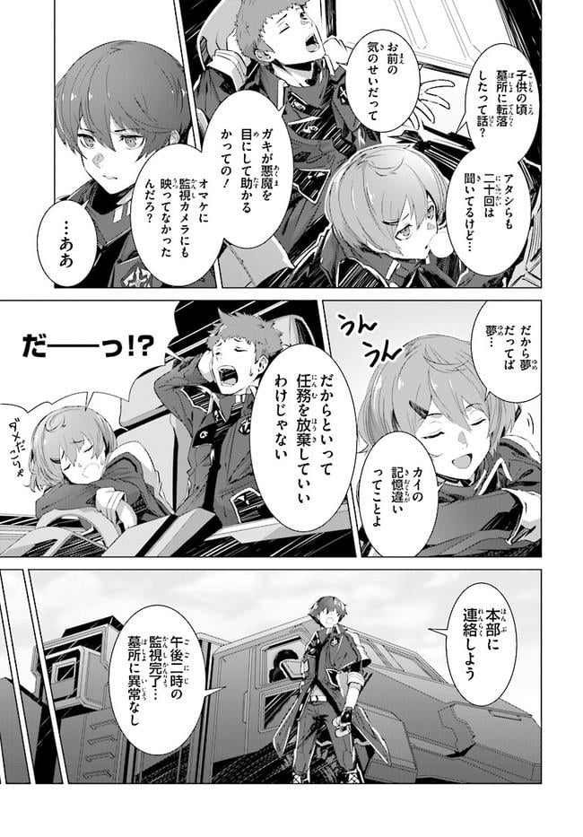 ページ 11 — 第1話