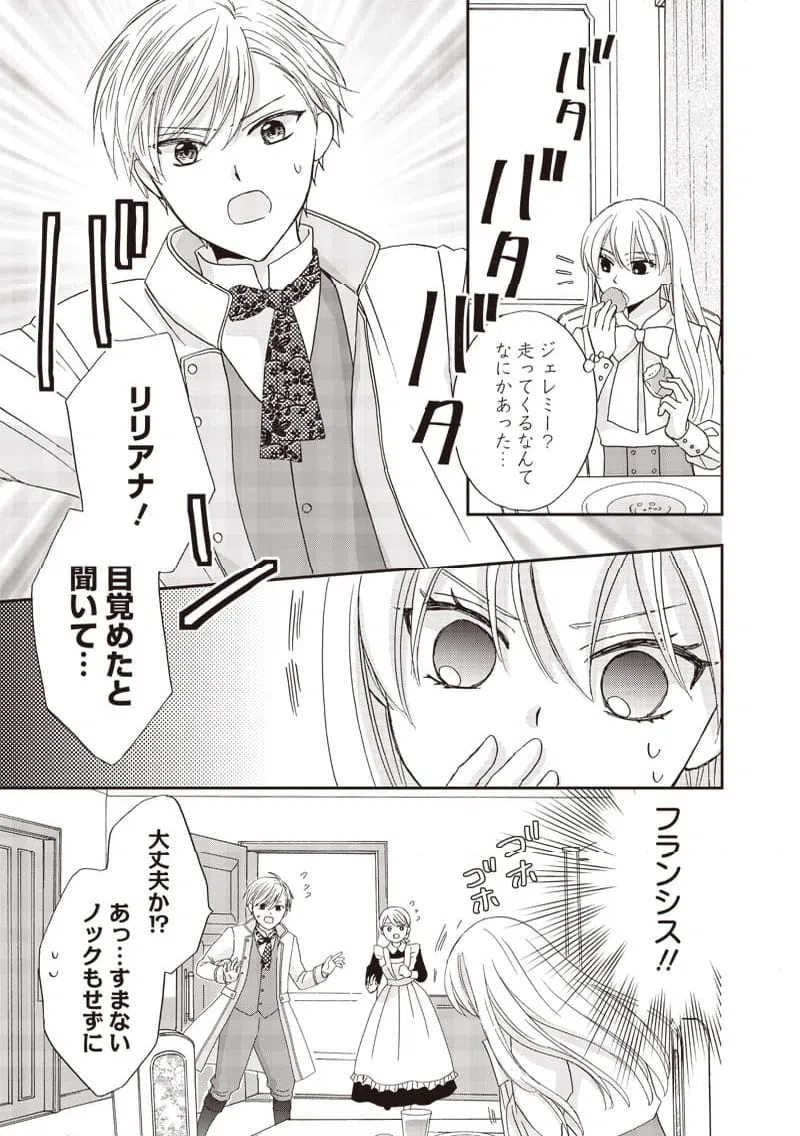 ページ 3 — 第42話