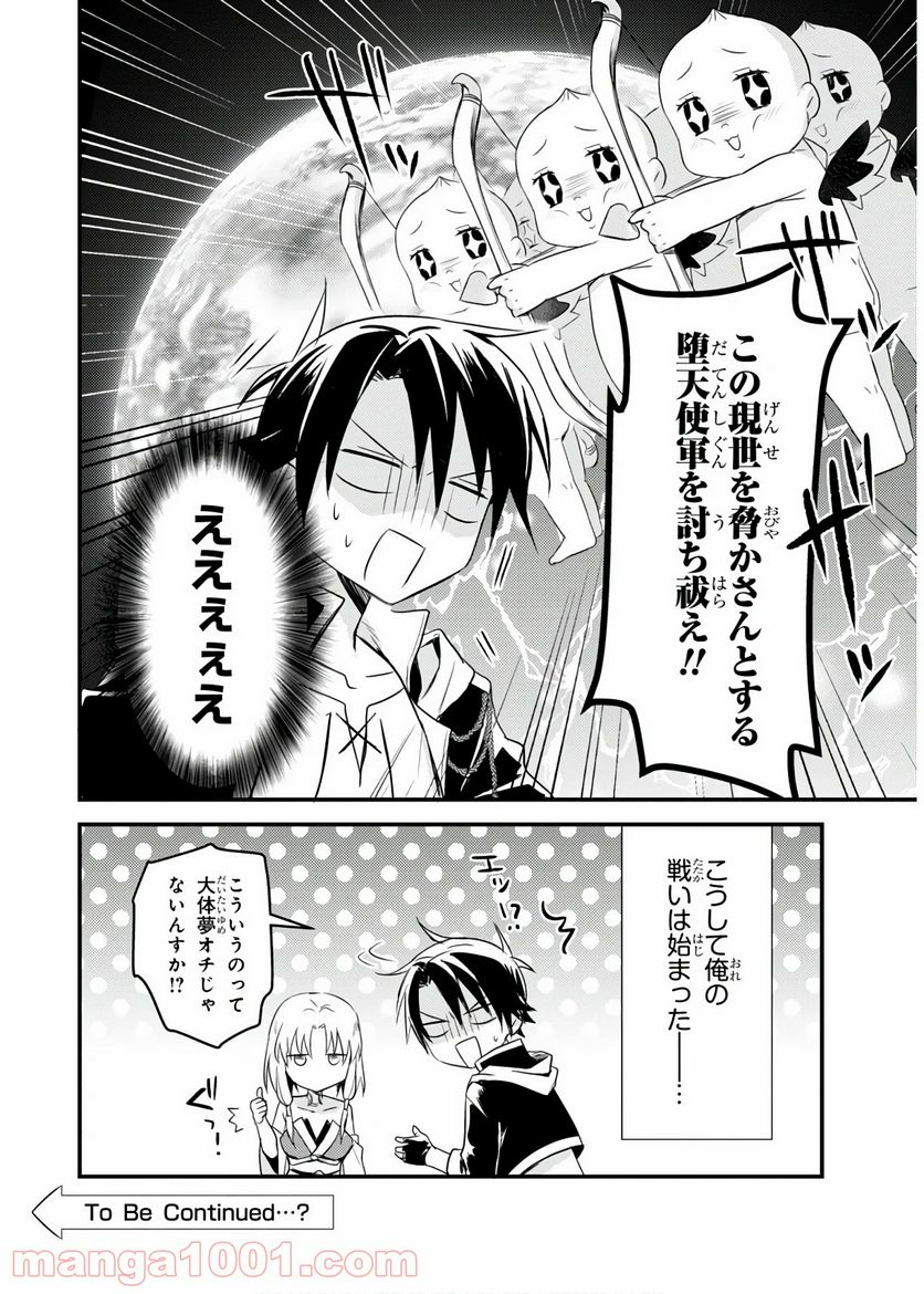 ページ 38 — 第21話