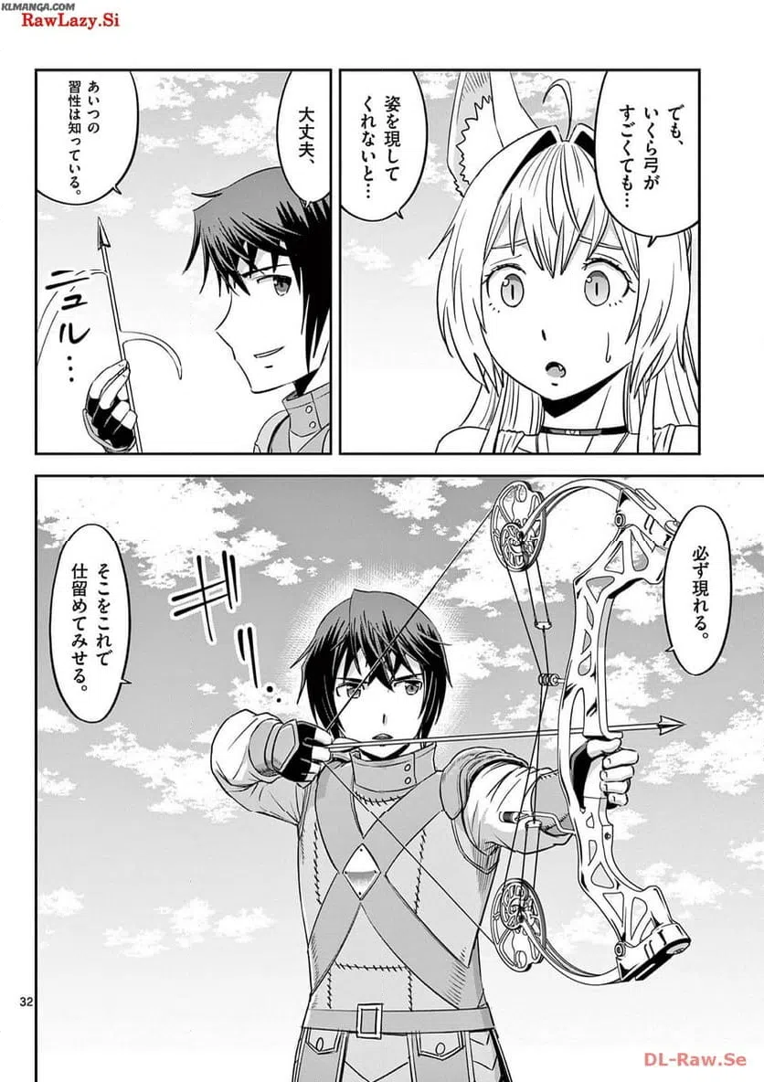 ページ 32 — 第37話