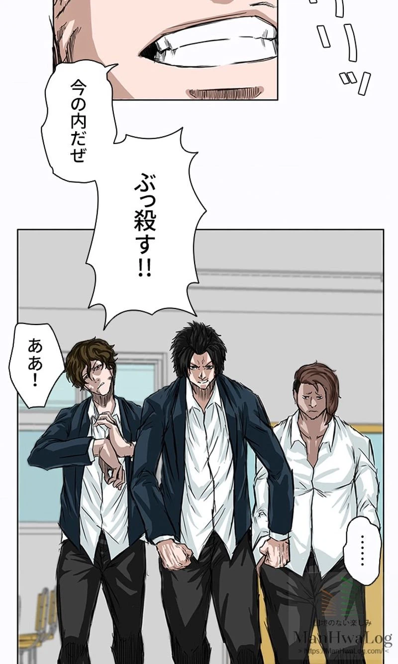 ページ 6 — 第4話