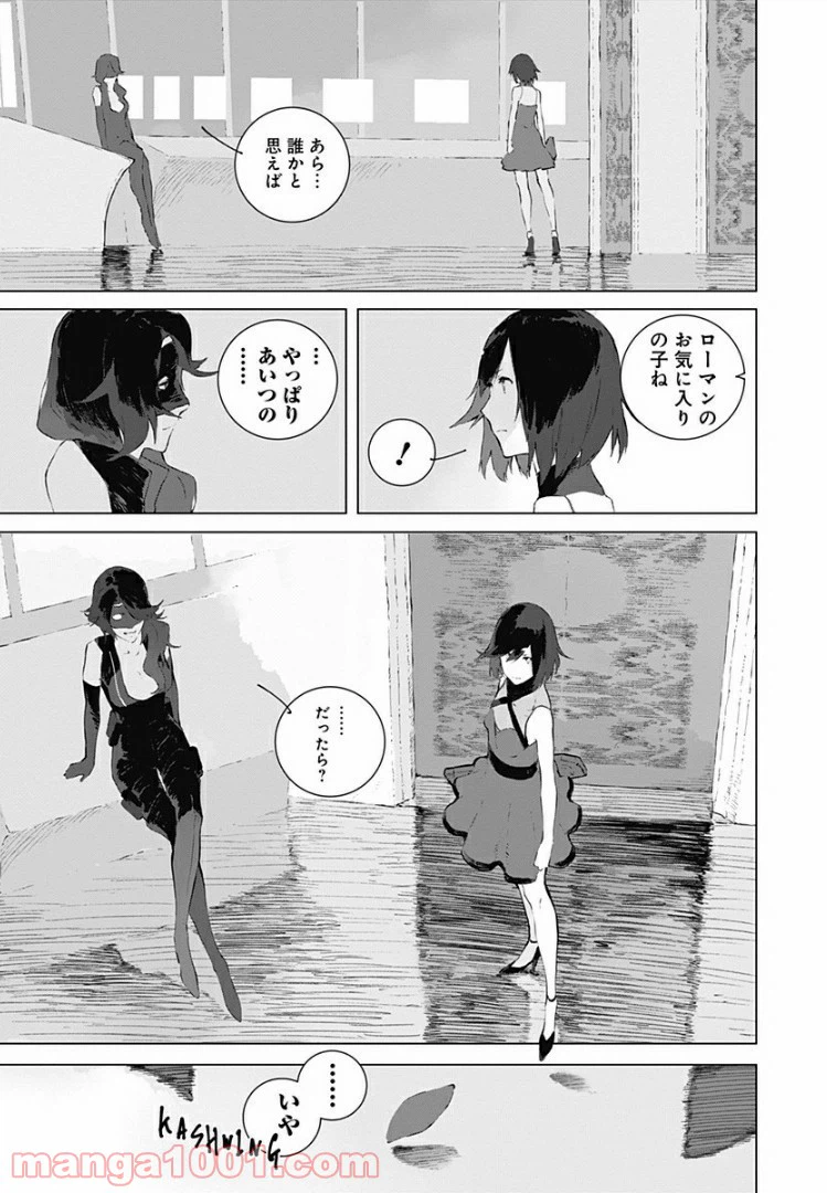 ページ 27 — 第13話