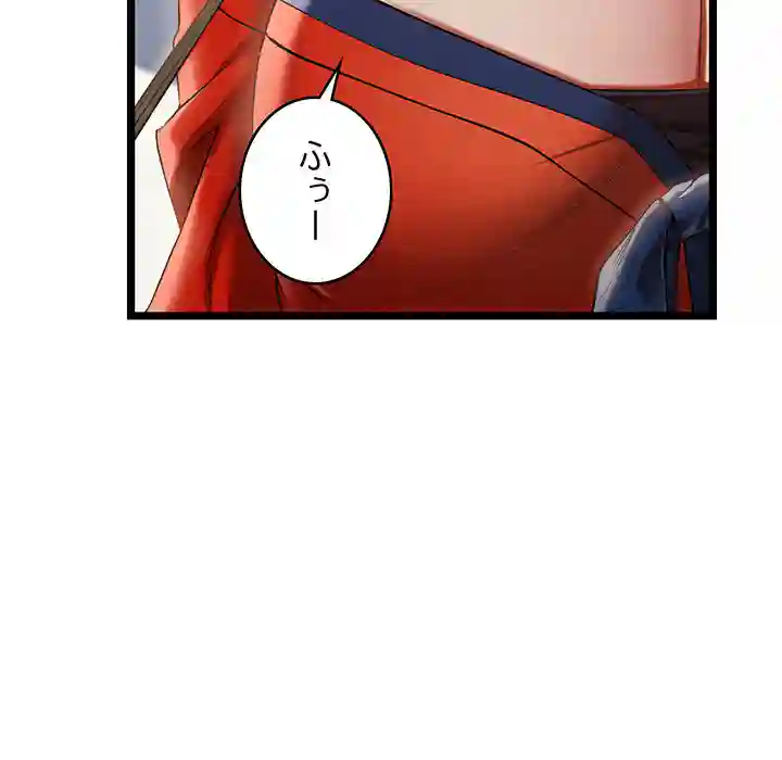 ページ 7 — 第8話